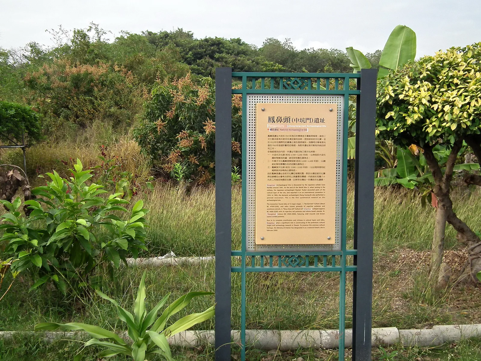 Fengbitou Archaeological Site